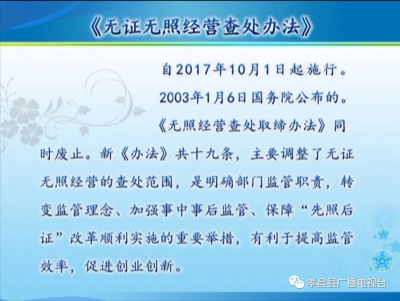 孝昌人注意啦！又一新规：《无证无照经营查处办法》宽容小摊贩谋生
