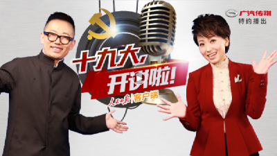 开讲啦丨@8900万党员，最新任务清单来了