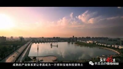 没想到，换个角度从空中看孝昌竟然这么美！