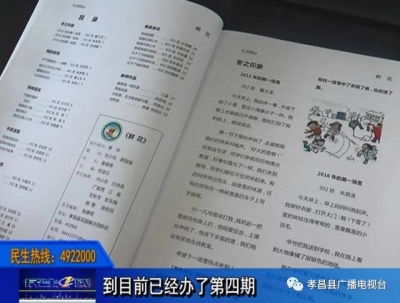 花园镇：以学生发展为中心　开启教育新征程