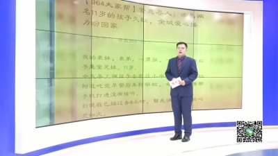 －－两孩子上学途中失联  全城刷屏终平安找回