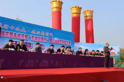 孝昌县首届农民丰收节暨第三届园艺技能大赛盛大开幕！