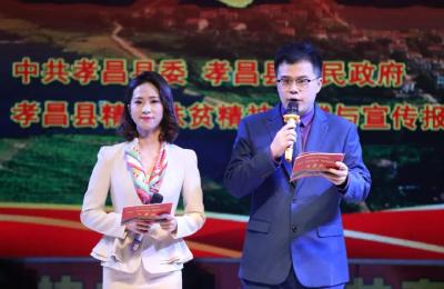 致敬！国家扶贫日，孝昌一大批先进典型汇聚一堂，讲述他们在脱贫攻坚一线的感人故事！