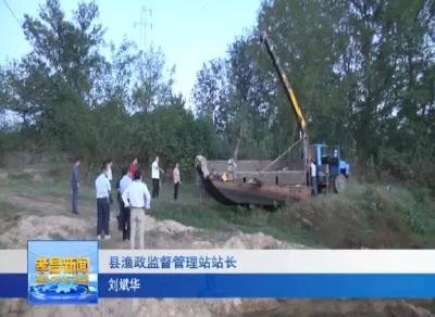 电捕渔船非法捕捞，孝昌部门地方联手打击