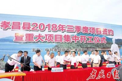 11个项目集中签约，总投资20.7亿元！孝昌项目建设推动高质量发展