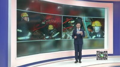 －－冬季干燥  小心防火