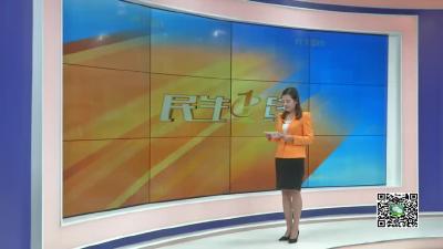 －－【改革开放40年】土坯房变身大楼房  小山村告别贫穷
