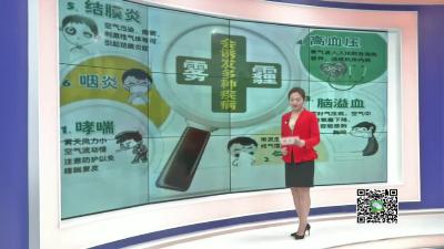 －－【生活小贴士】冬季呼吸道疾病高发 提前预防是关键