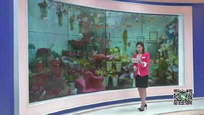 －－新年到  花卉市场“年味浓”