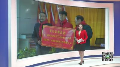 －－爱心企业捐资助学　情暖乡村贫困学子