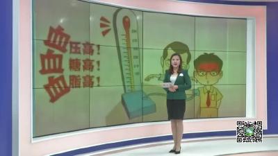 －－【生活小贴士】入冬天气变冷  脑中风“蛰伏”周围