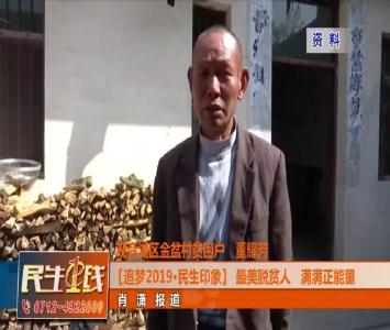 孝昌最美脱贫人，用辛勤劳动唱响致富好声音！