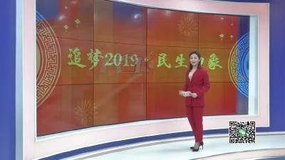 －－【追梦2019·民生印象】一年四季水果不断档 “采摘游”成孝昌乡村旅游新热点