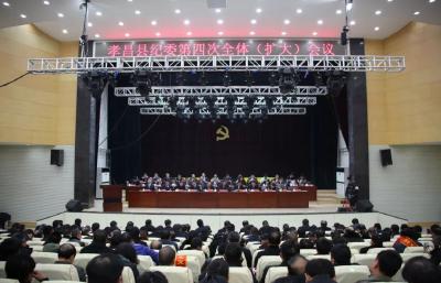 孝昌县纪委全会召开，释放从严治党新信号！