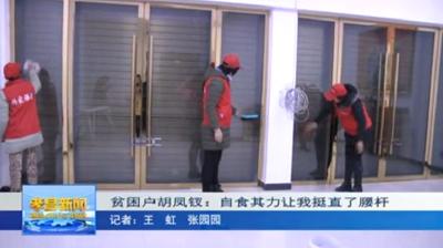 坚韧推开了困难，勤劳战胜了贫穷！自食其力让孝昌这位贫困户挺直了腰杆！