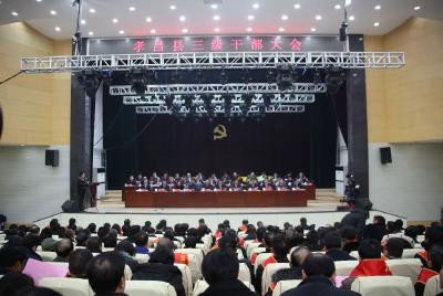 吹响脱贫摘帽的总攻号角！孝昌县三级干部大会发出最强音！
