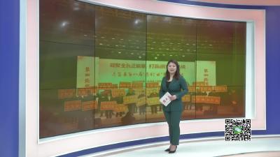 －－凝聚全民正能量　打赢脱贫攻坚战