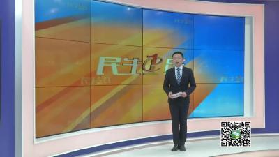 －－【扶贫大讨论】花西乡：研究对策措施　探讨脱贫发展思路