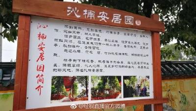 【我给两会捎句话】孝昌园艺大师汤立楠：希望加大农村基础设施建设！