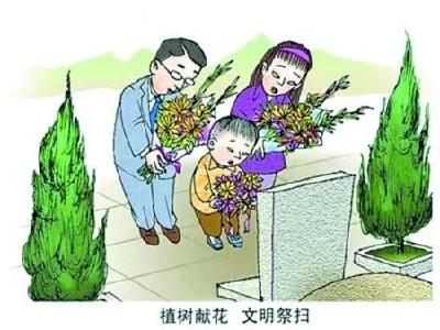 孝昌民政：文明祭扫，平安清明！