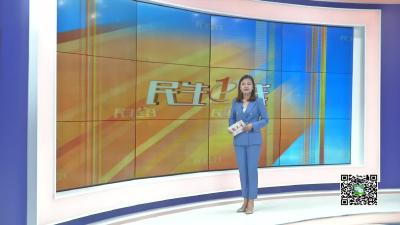 －－小河镇国庆村：发展迷迭香 脱贫奔小康