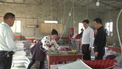 －－花园镇：扶贫车间建村口　就业脱贫有奔头