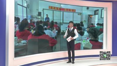 －－中考倒计时：教师支招助学子圆梦