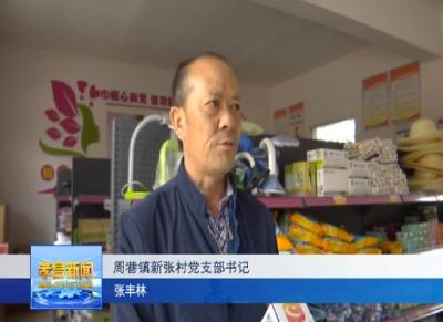 孝昌又一家不花钱就可以买东西的爱心超市， 让村民喜笑颜开！