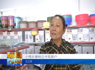 “爱心超市”添爱心 扶贫扶志暖人心！