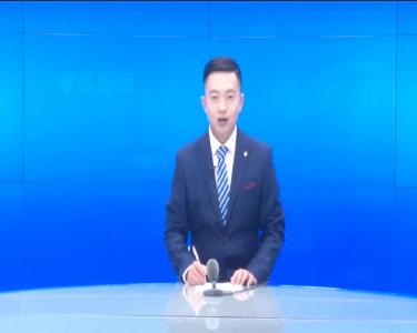 --县委政法委员会全体（扩大）会议召开