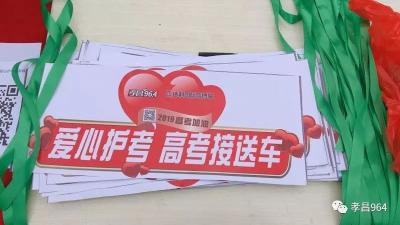 两年的绿丝带，请为孝昌人加油！