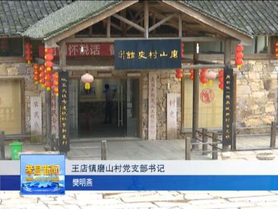 以“石”为媒，开启乡村旅游发展新“石”代！