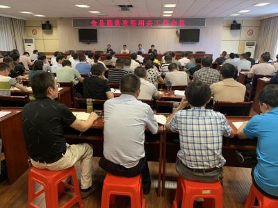 我县召开脱贫攻坚相关工作会议  