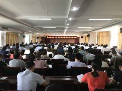 我县召开解决形式主义突出问题为基层减负专题会议