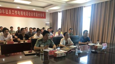 我县组织收看全省征兵工作视频会