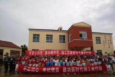 爱若清泉，润泽心灵！湖工大手牵小手，关爱孝昌留守儿童～
