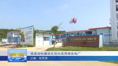 孝昌又一民生工程正在加紧建设！