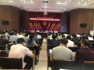 孝感市委第五交叉巡察组巡察孝昌县花园镇工作动员会召开