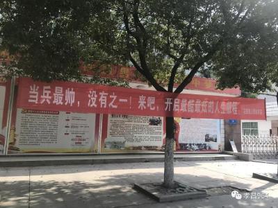 孝昌的征兵口号太霸气啦！心动了吗？