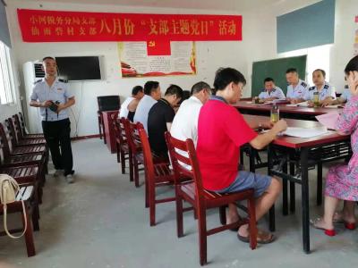 县税务局小河分局到仙雨砦村开展支部主题党日活动