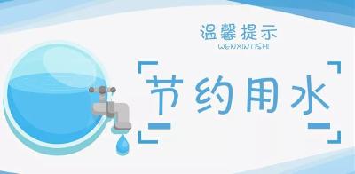 孝昌部分地区供水不足，原因是这样……