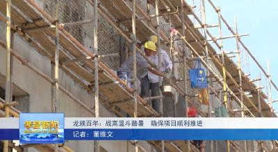 战高温斗酷暑，孝昌加快推进项目建设！