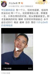 他已经离开了几个月，这里，每天还有人向他问候......