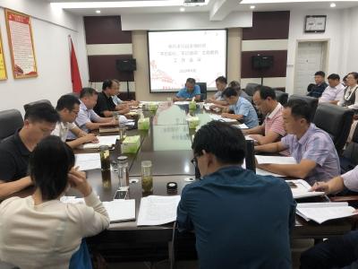 县委组织部“不忘初心、牢记使命”主题教育工作会议召开