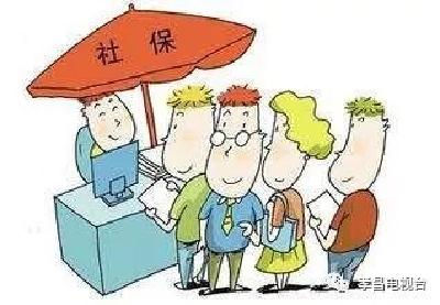 @孝昌人，2020年养老保险缴费开始啦~请相互转告！