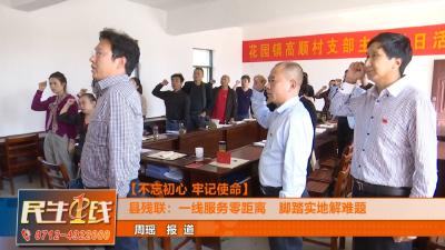 县残联：一线服务零距离，脚踏实地解难题！