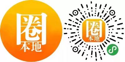 东西南北中，吃喝玩乐通！ 全新的孝昌商业生态圈尽在【圈本地】！