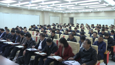 县脱贫攻坚领导小组暨指挥部全体会议召开