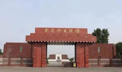 孝昌检察院检察建议让烈士铁血忠魂荣归陵园！
