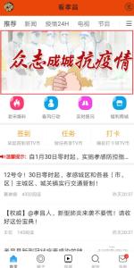 “疫情24H”专题上线，实时知晓最新权威疫情动态！